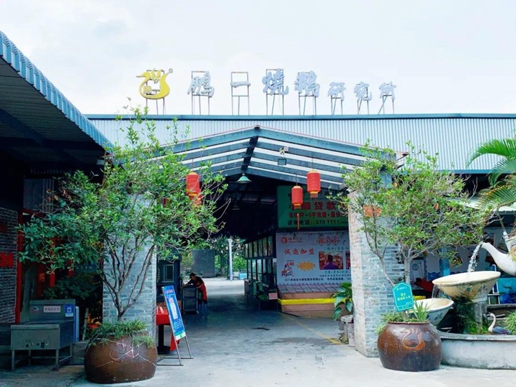 鹏一烧鹅
