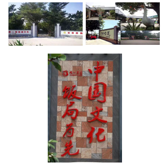 鹏一农庄.png