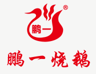 鹏一烧腊